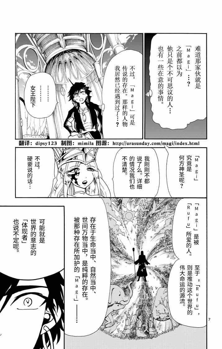 第54话