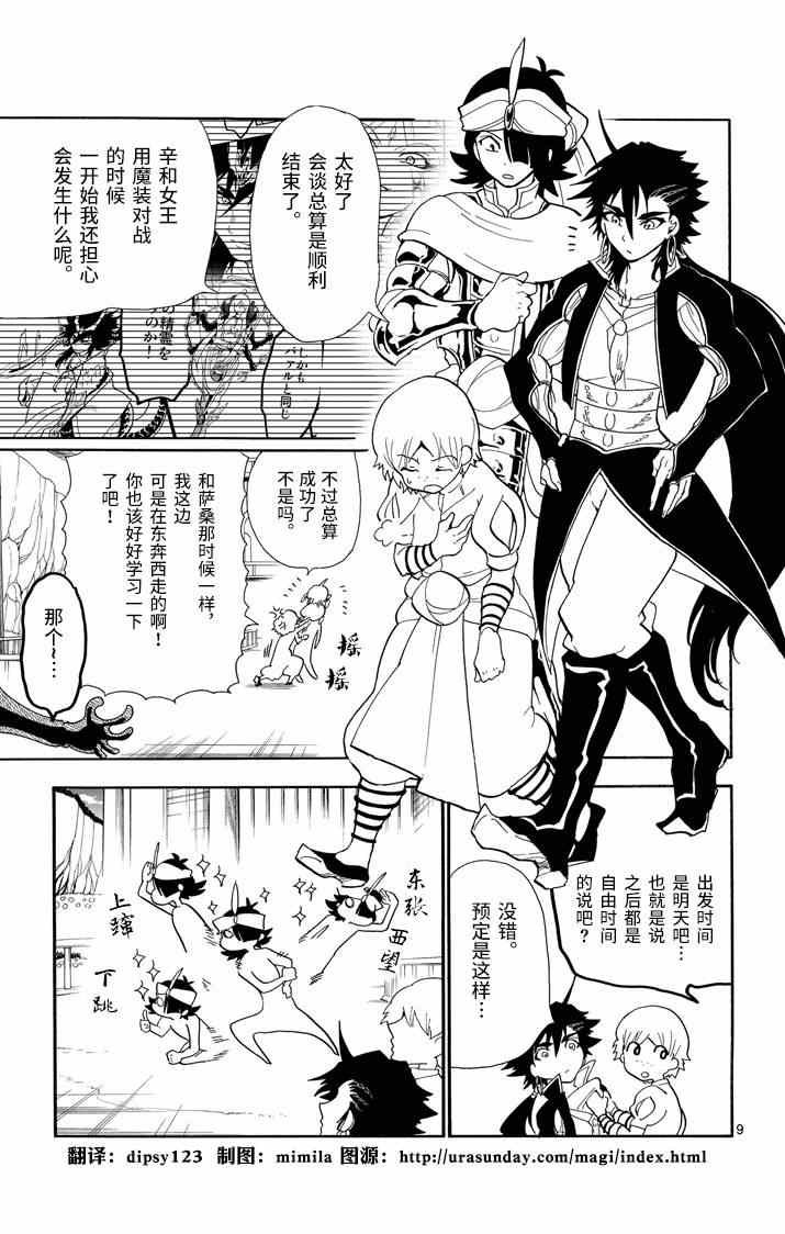 第54话