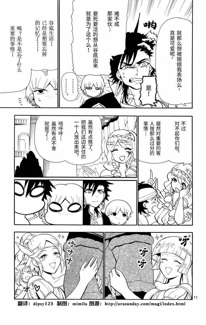 第54话