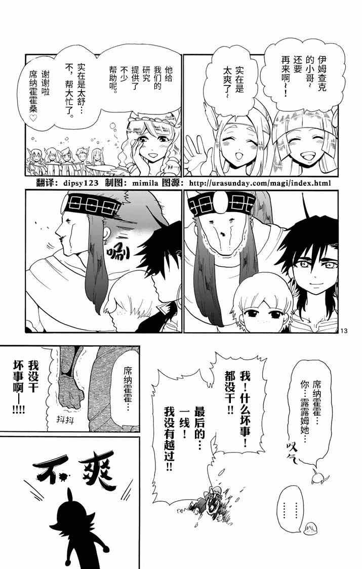 第54话