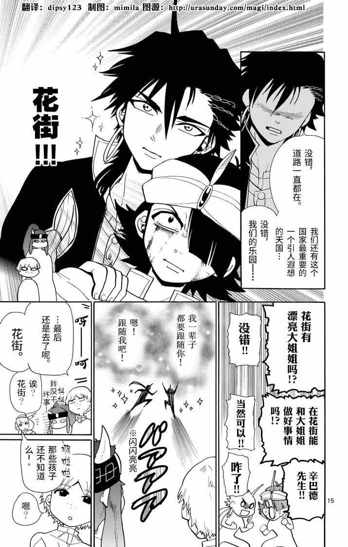 第54话