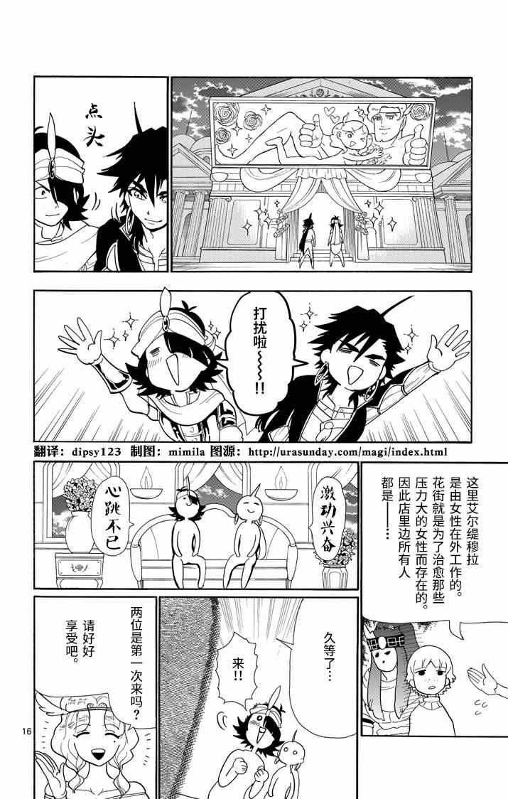 第54话