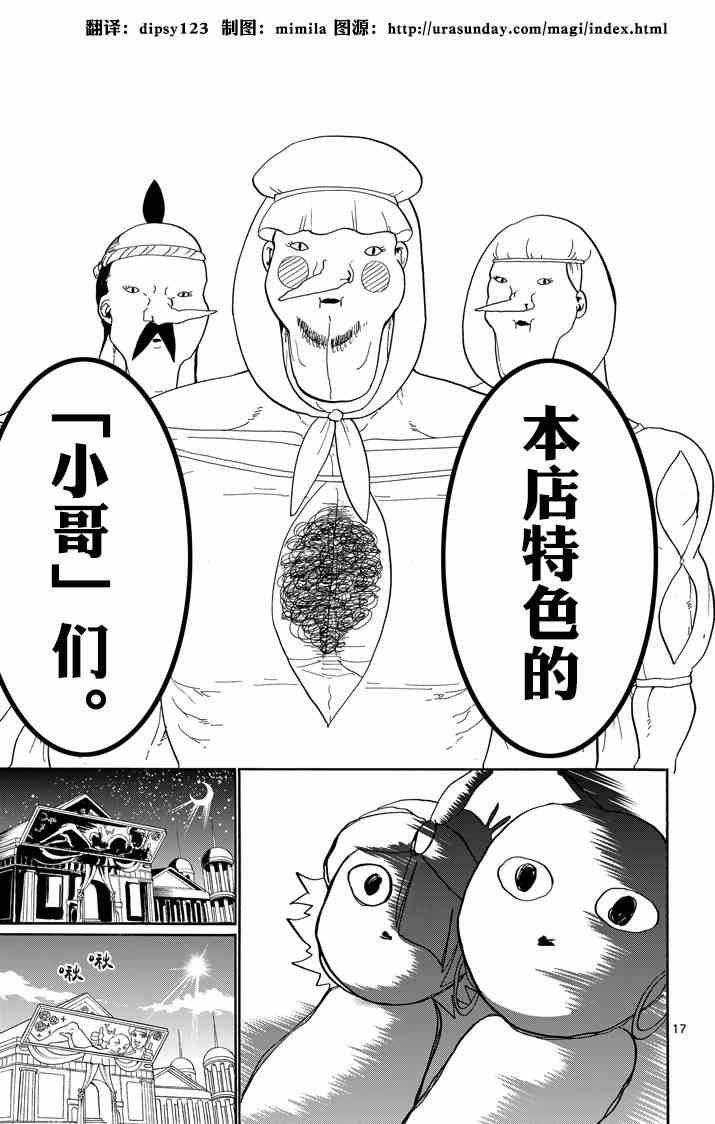 第54话