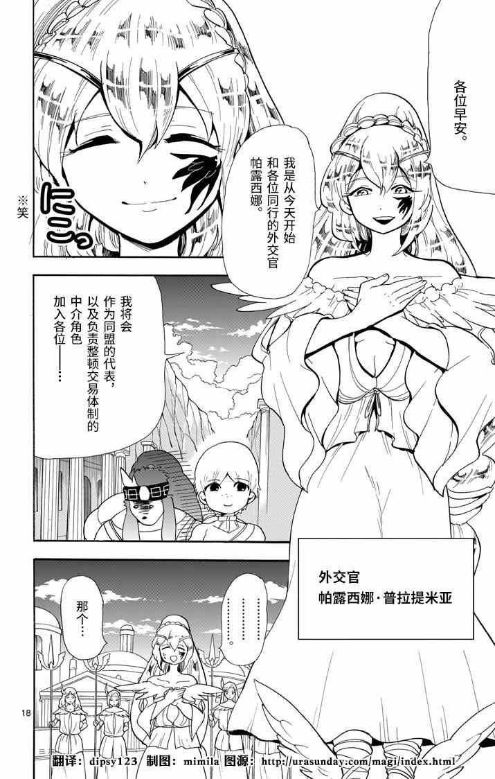 第54话