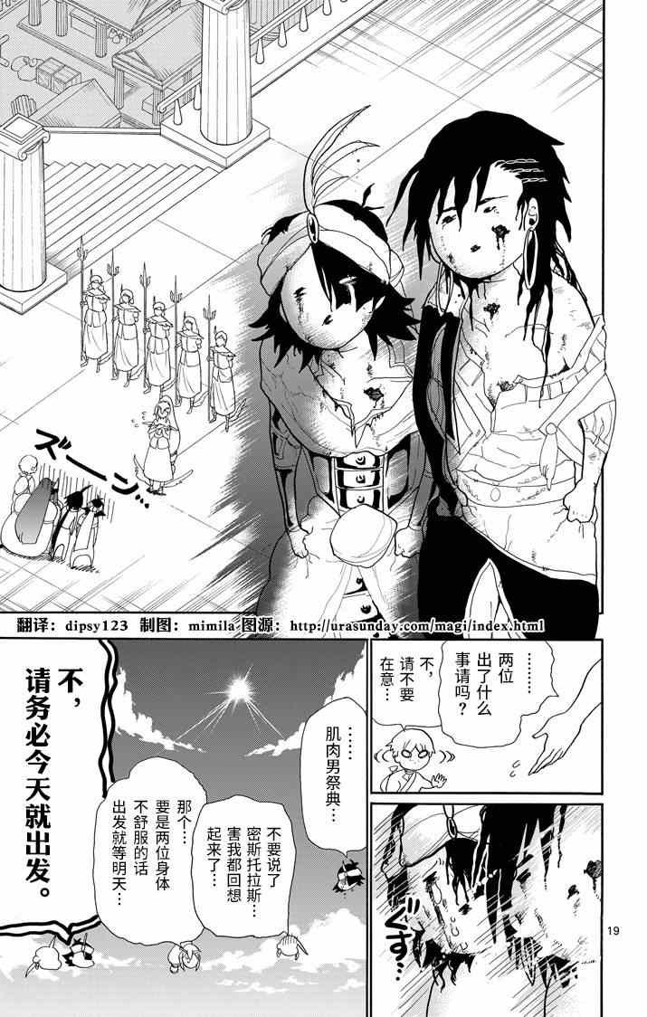 第54话