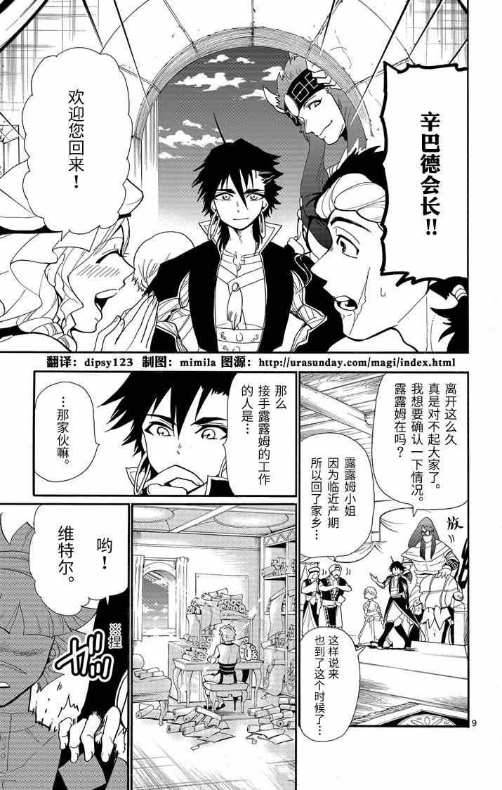 第55话