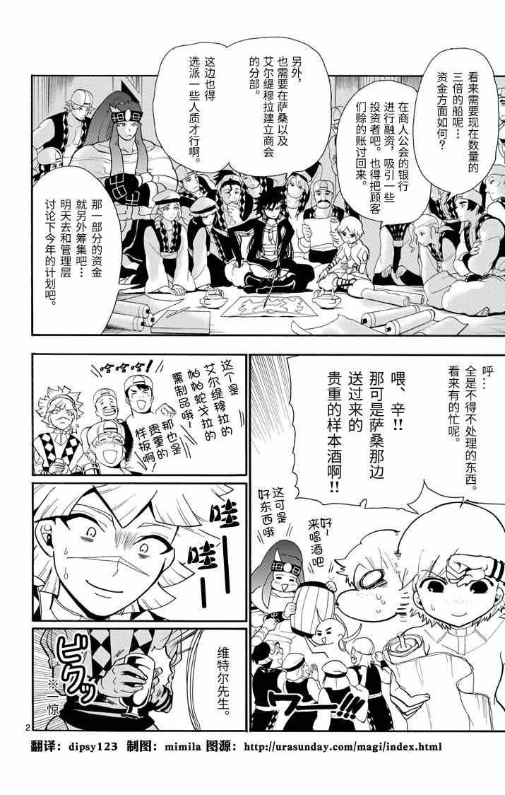 第56话