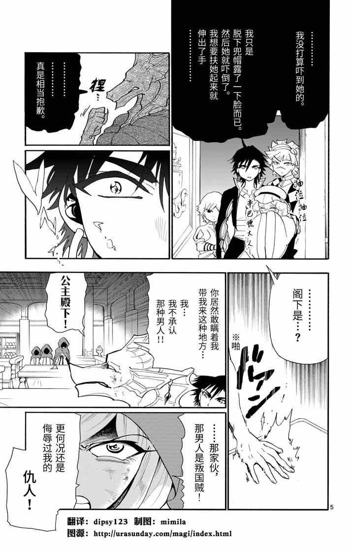第56话