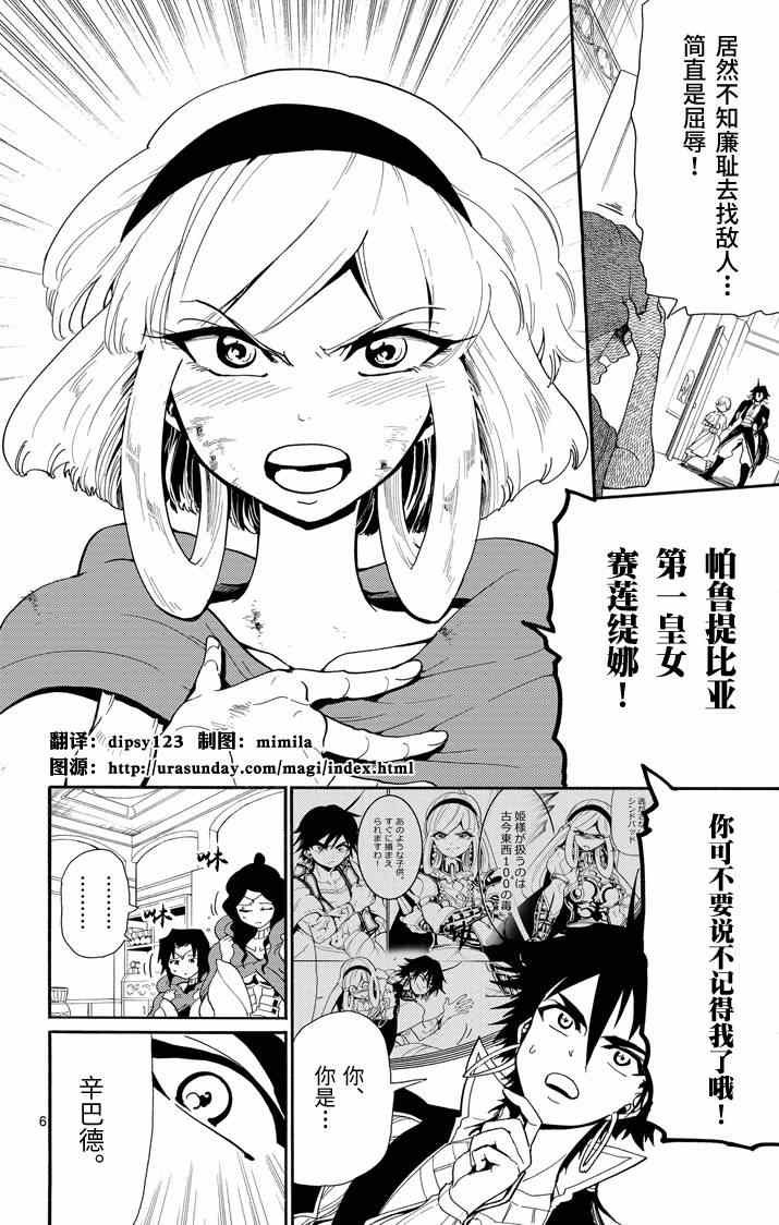 第56话