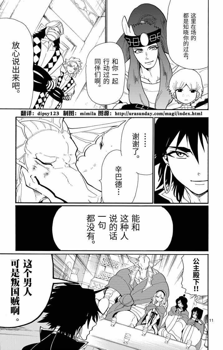 第56话