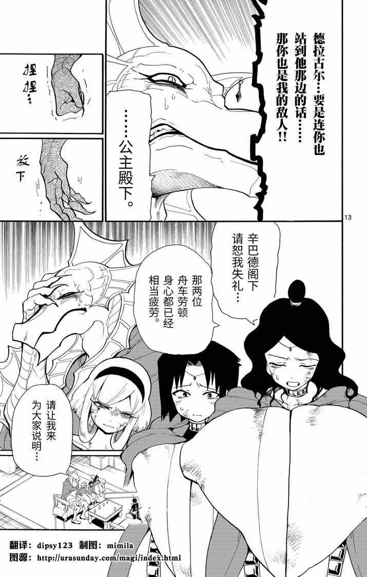 第56话