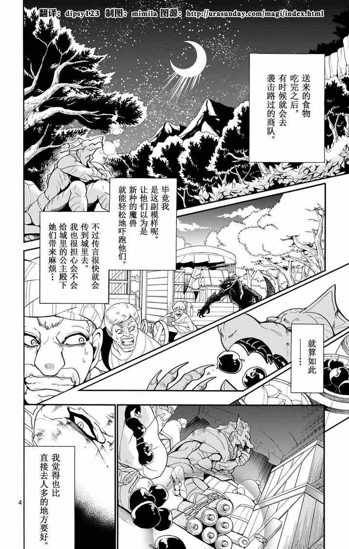 第59话