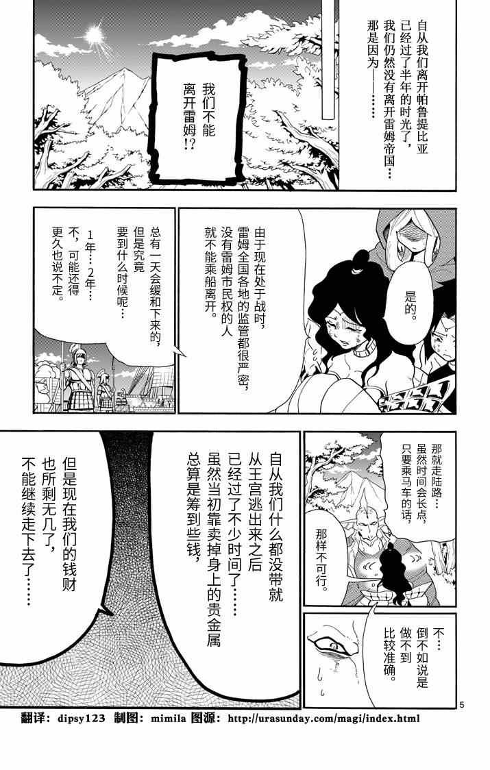 第59话