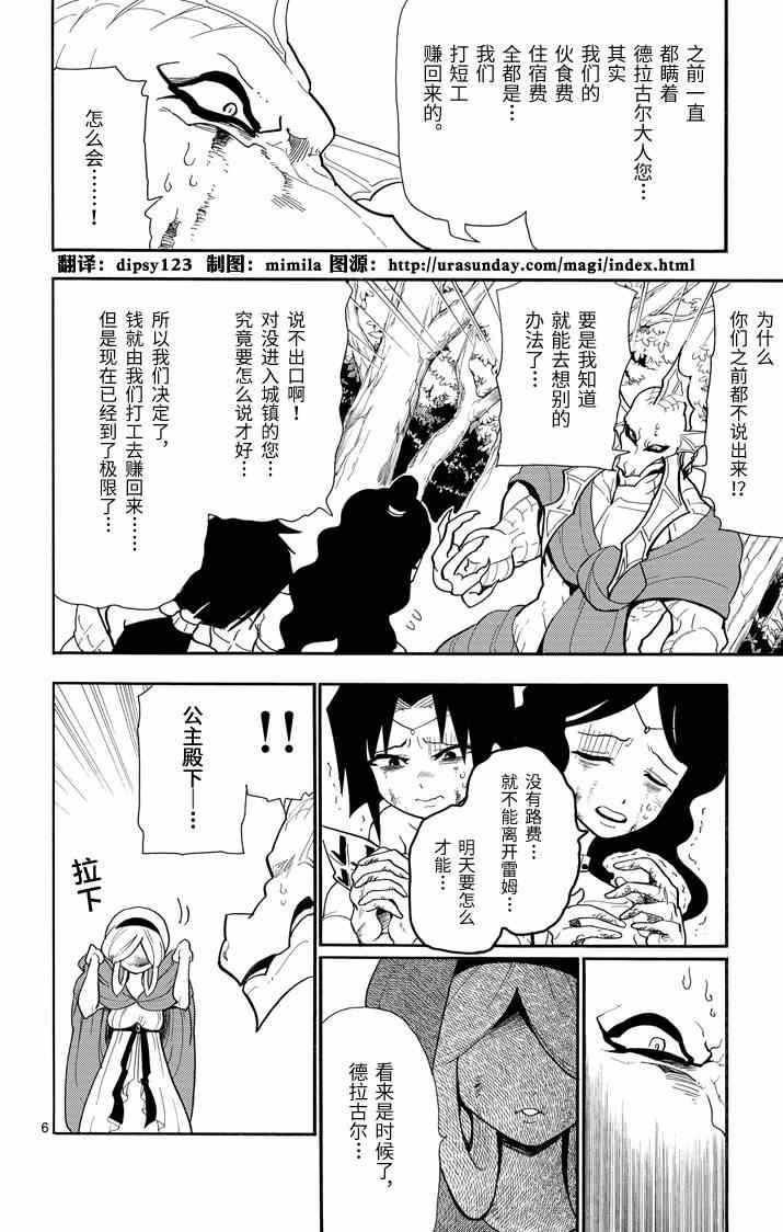 第59话