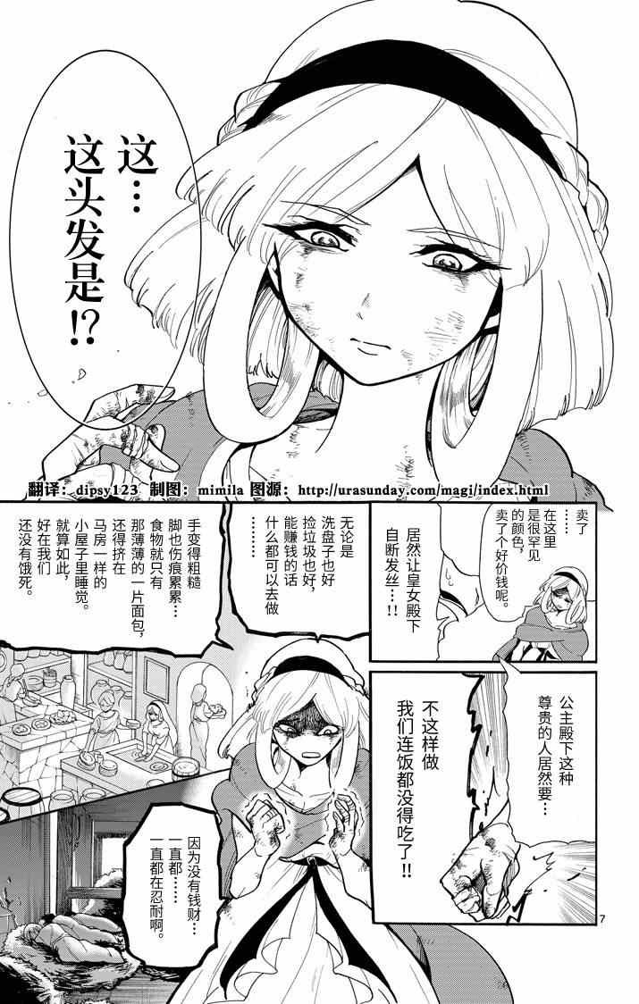 第59话