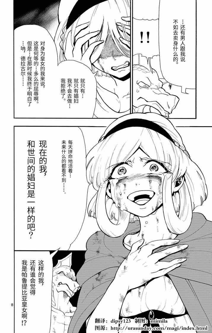 第59话