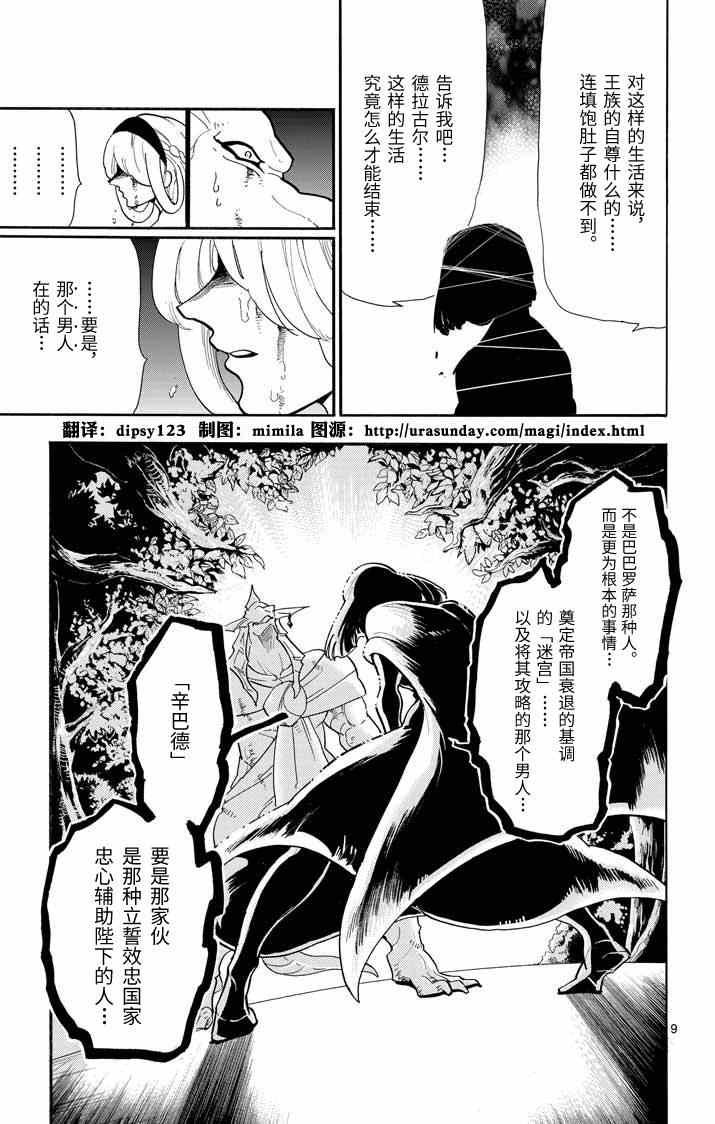 第59话