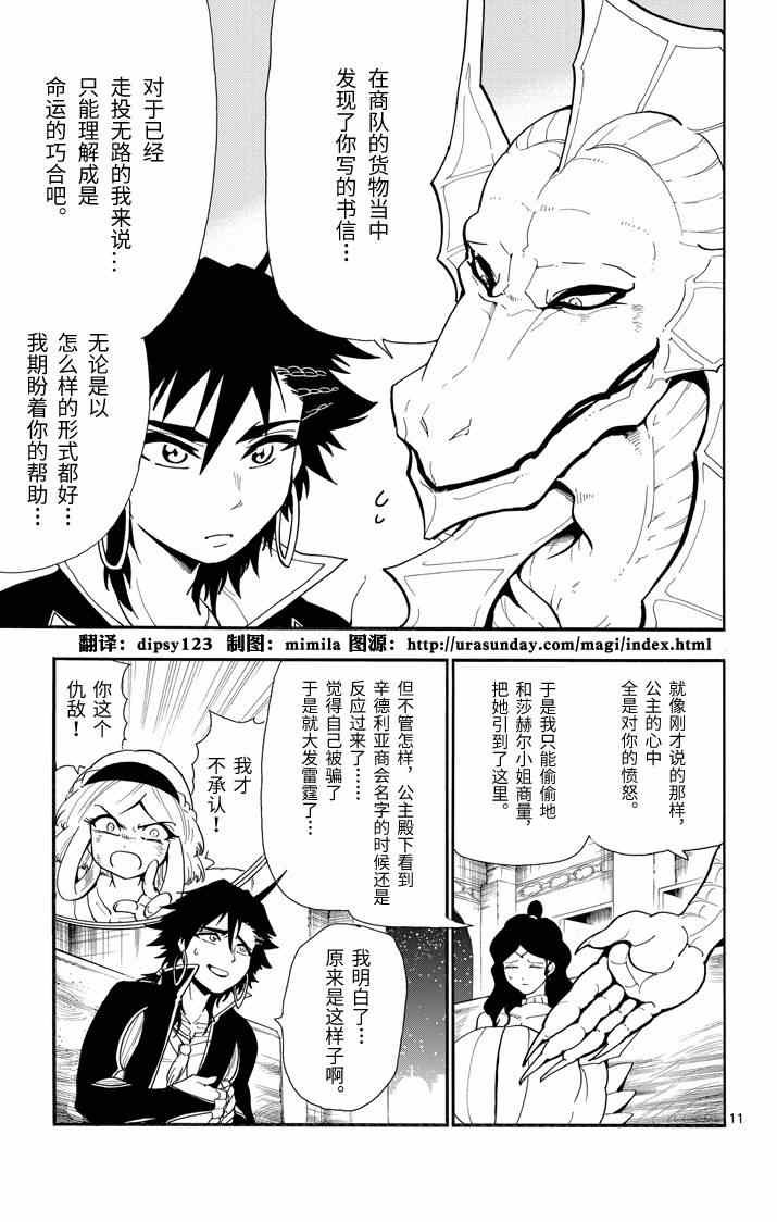 第59话