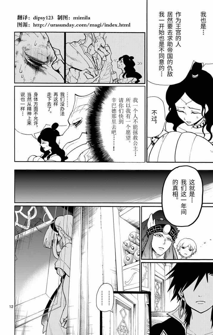 第59话