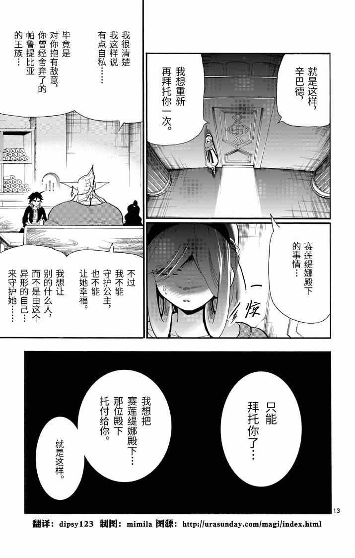 第59话