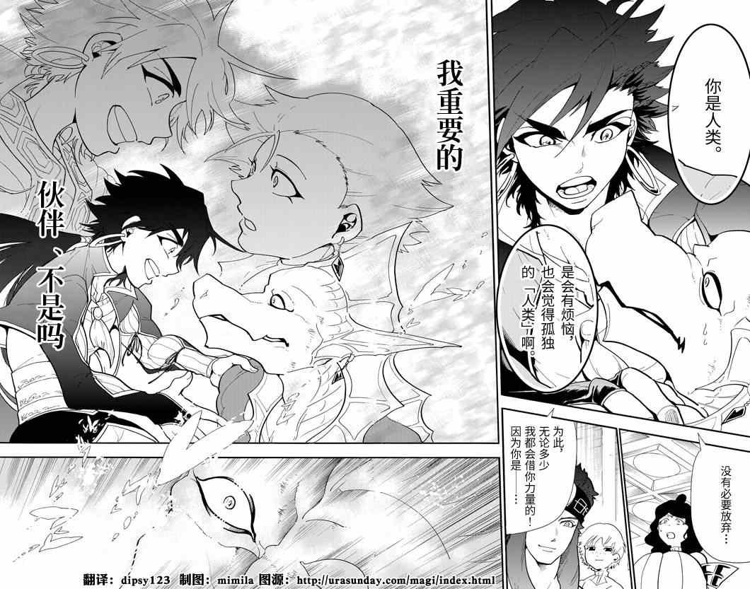 第59话