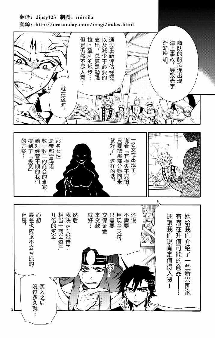 第61话