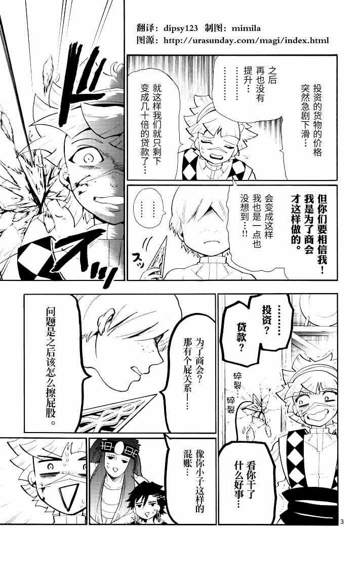 第61话