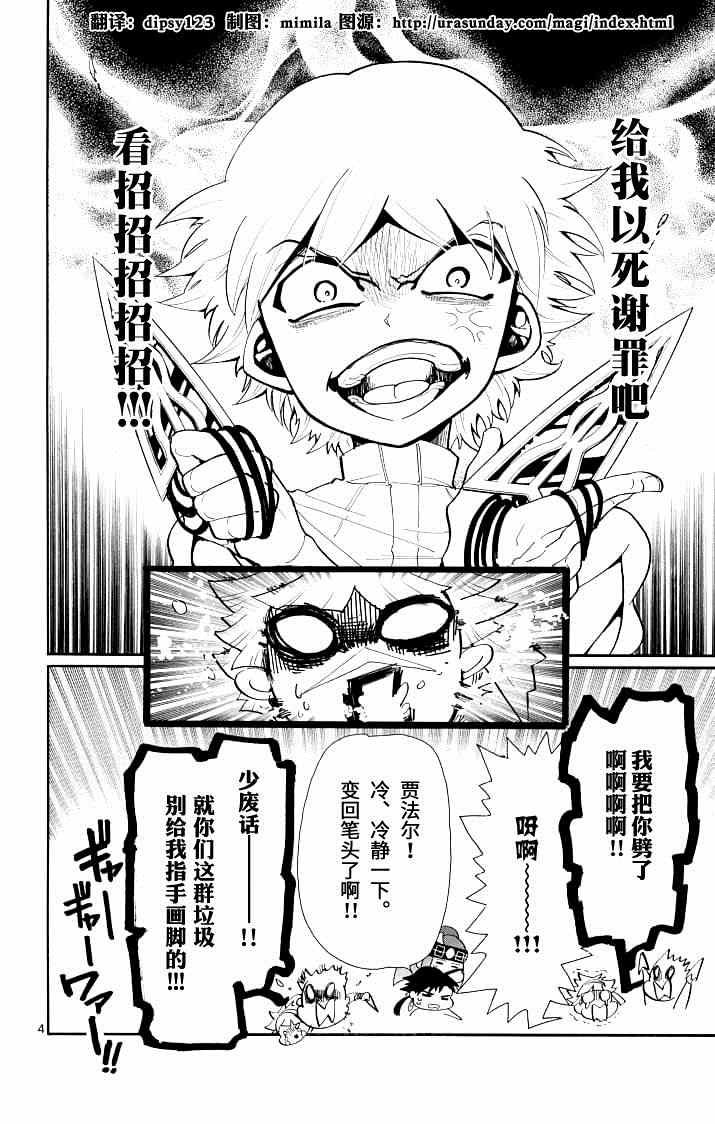第61话