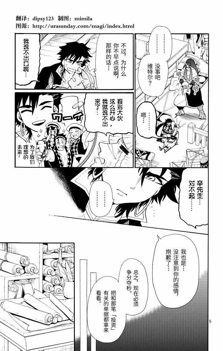 第61话