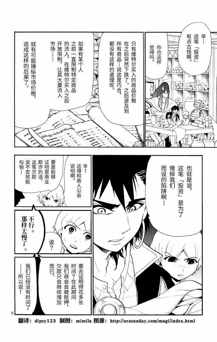 第61话