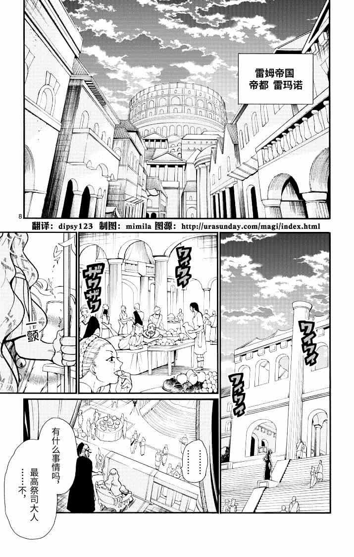 第61话