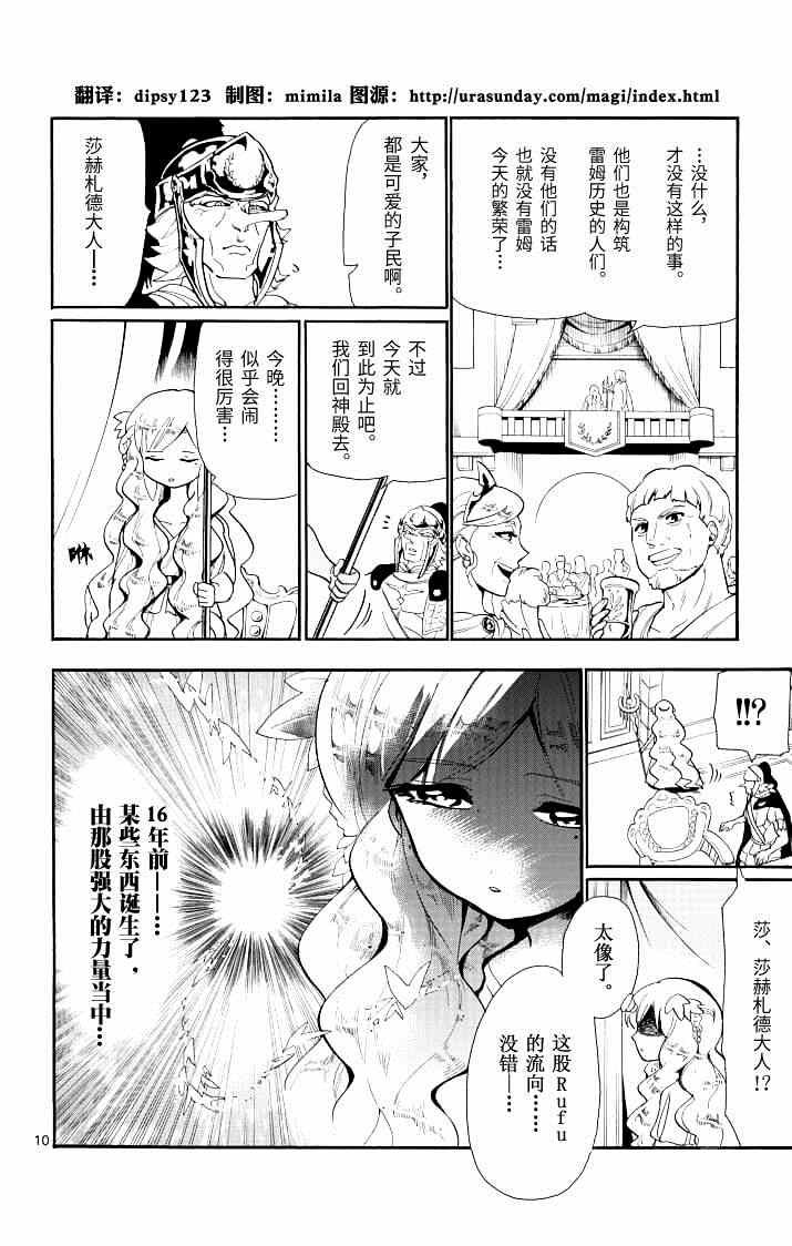 第61话