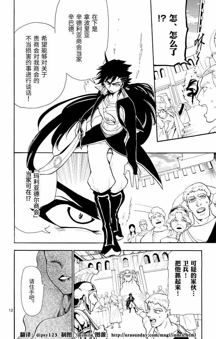 第61话