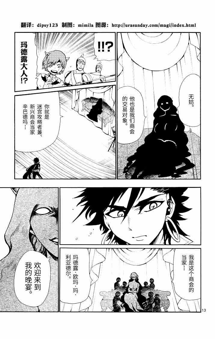 第61话