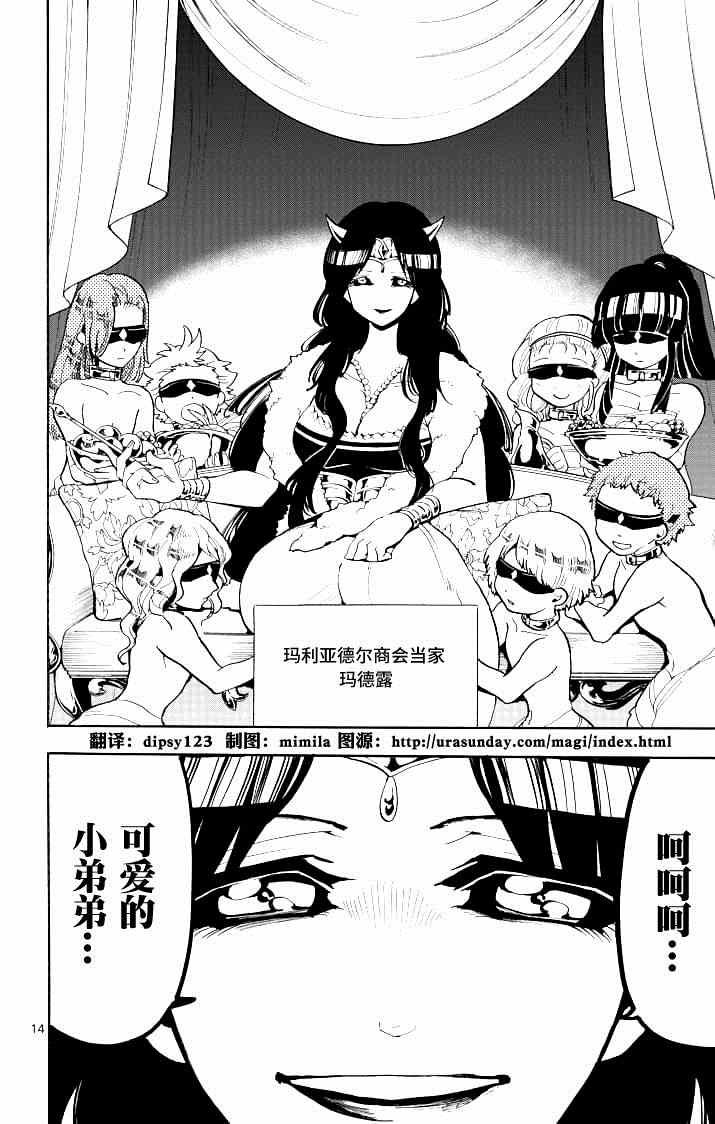 第61话