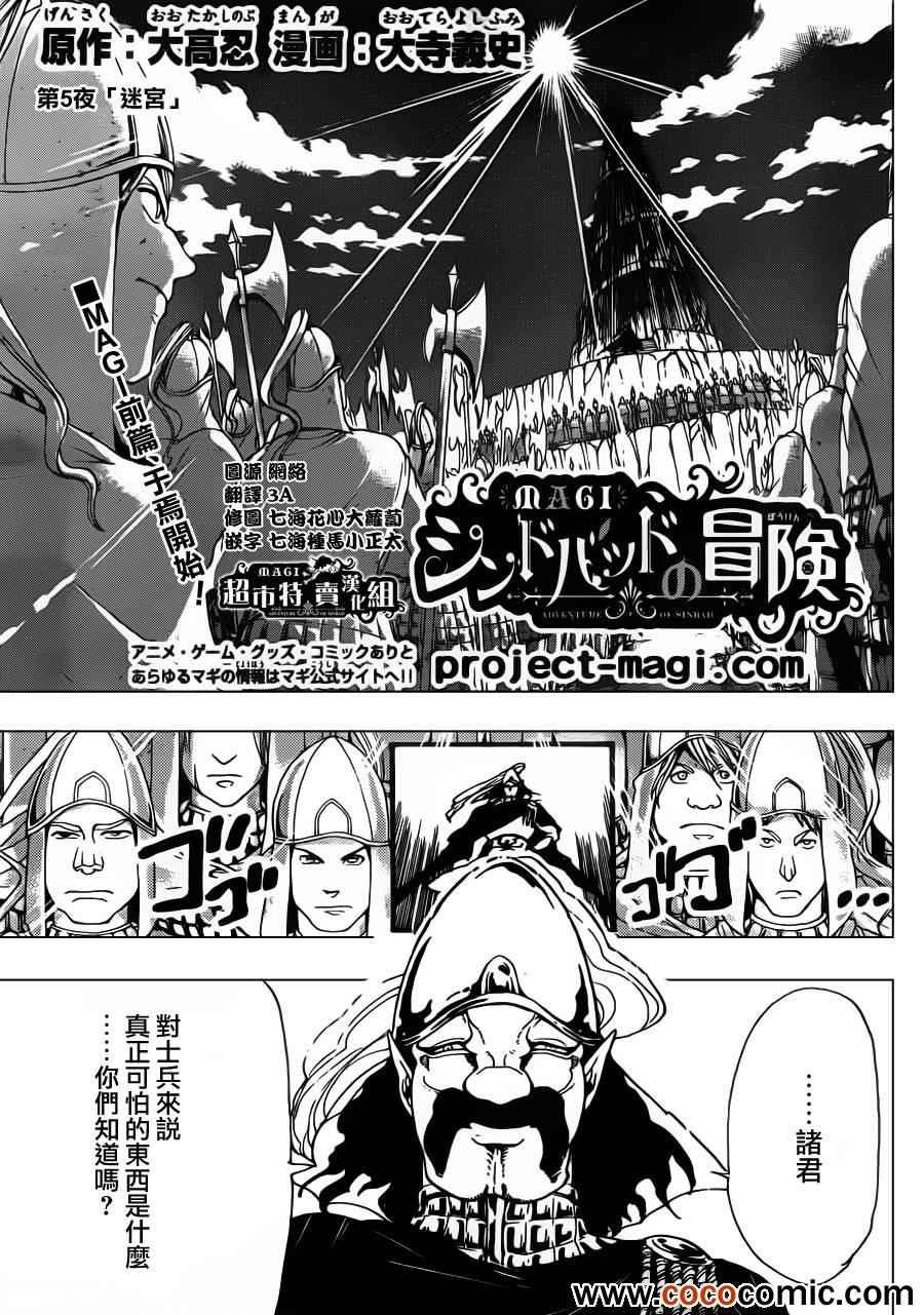 第5话