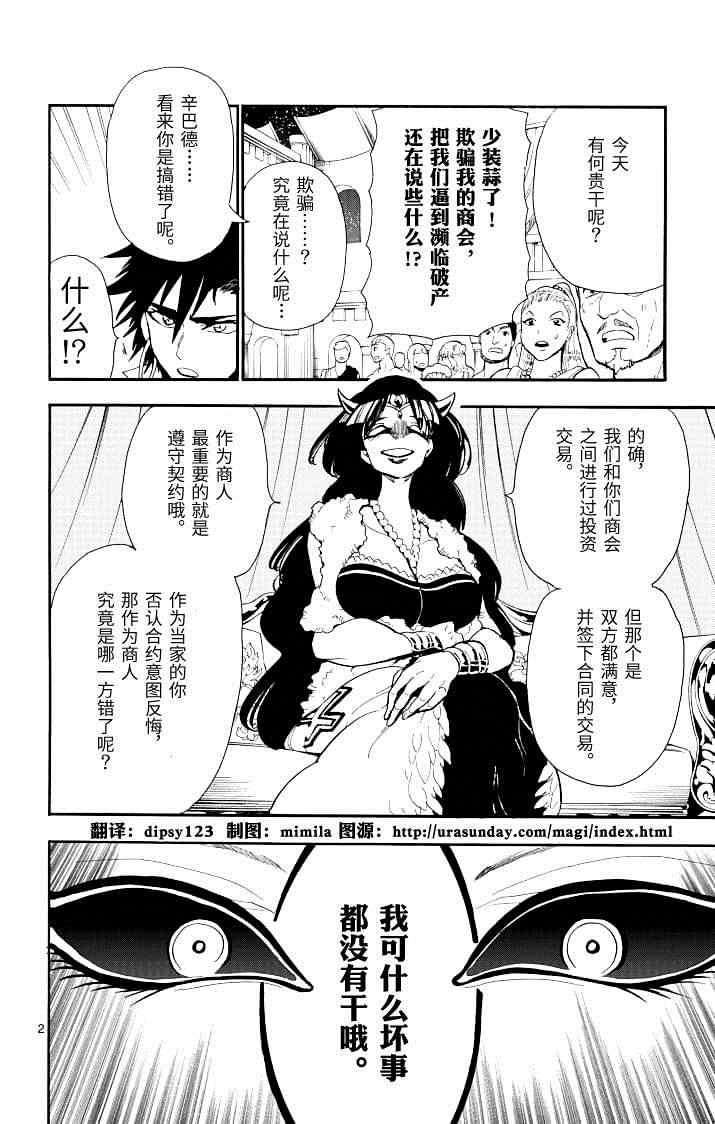 第62话