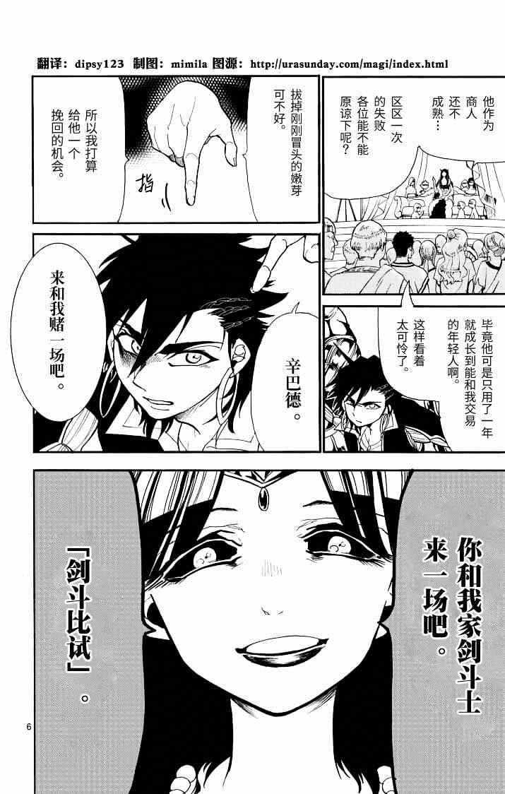 第62话