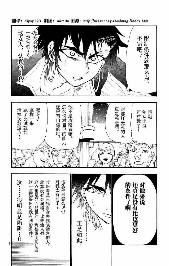 第62话