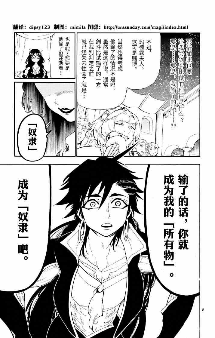 第62话