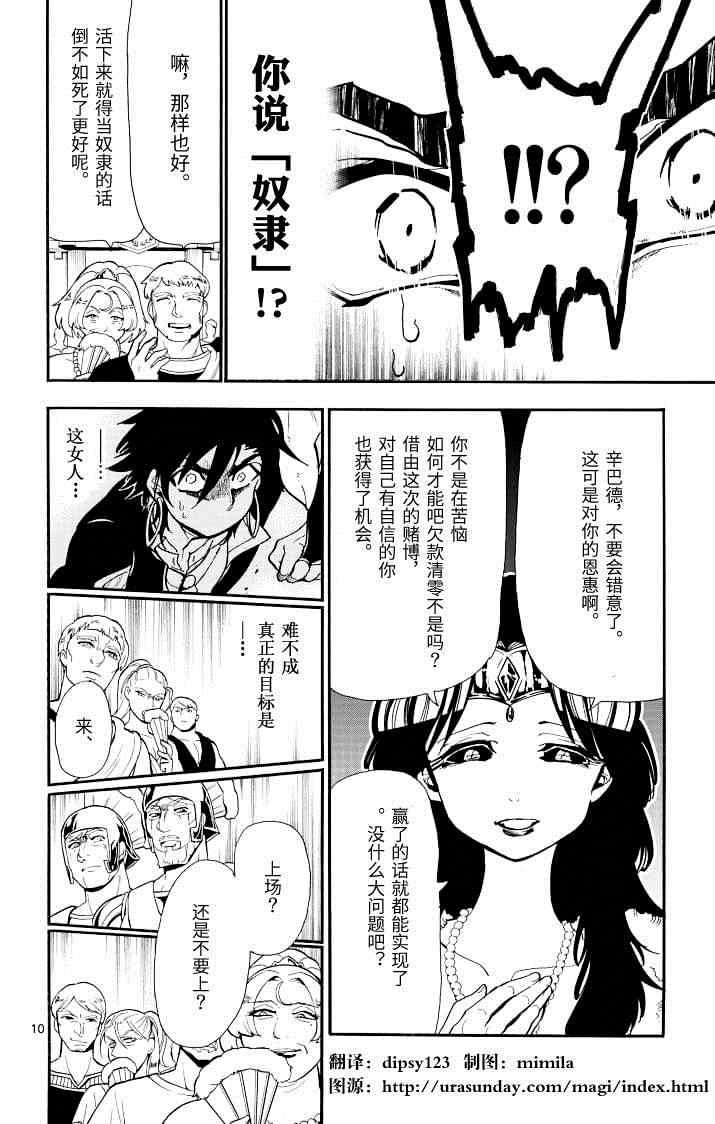第62话