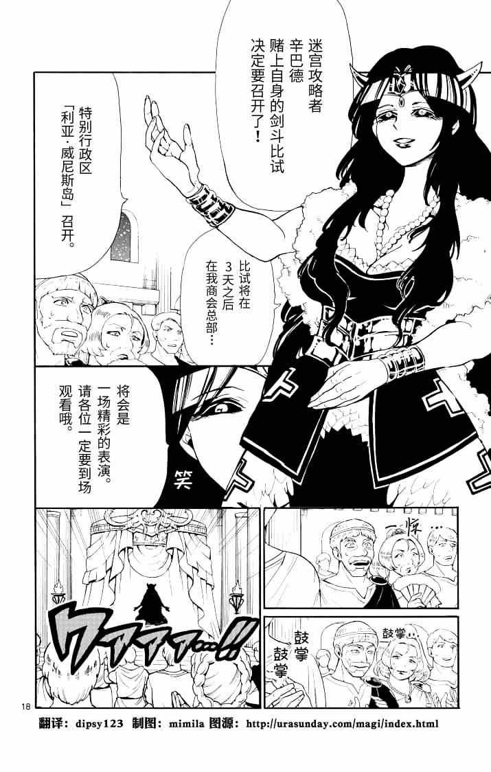 第62话