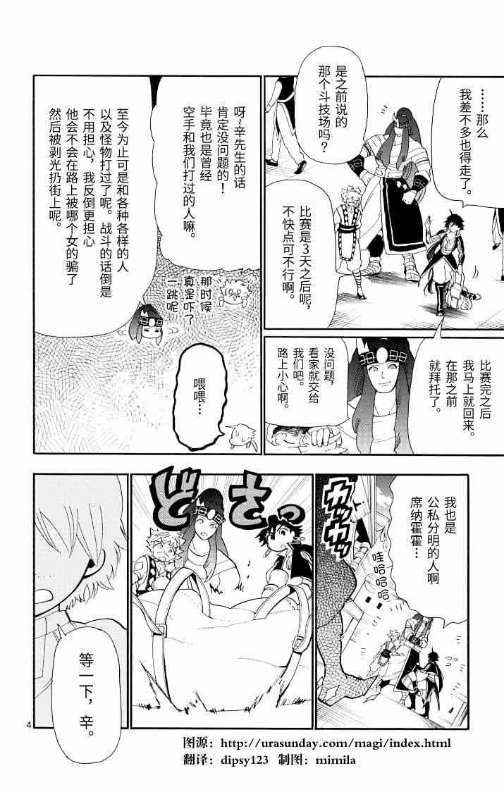 第63话