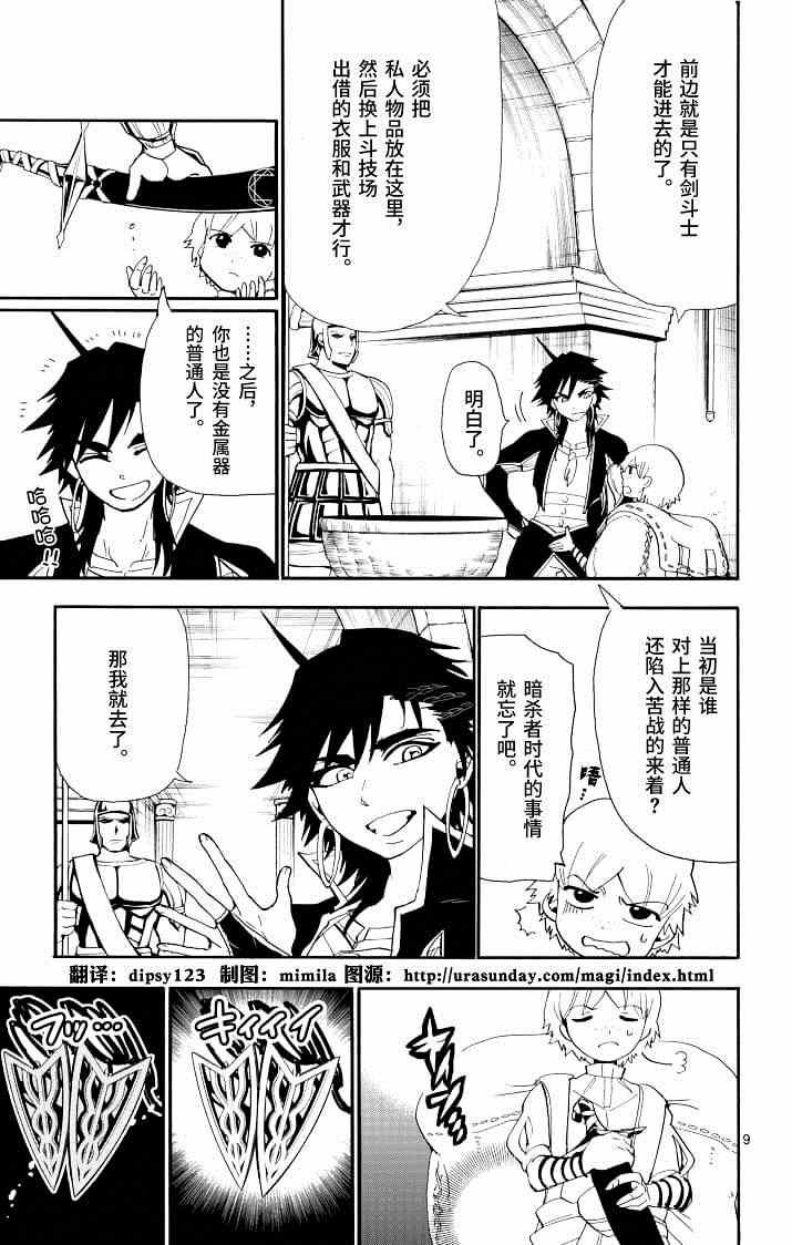 第64话