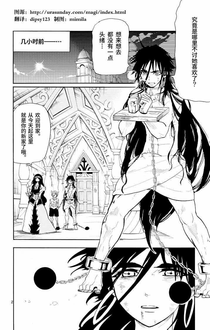 第66话