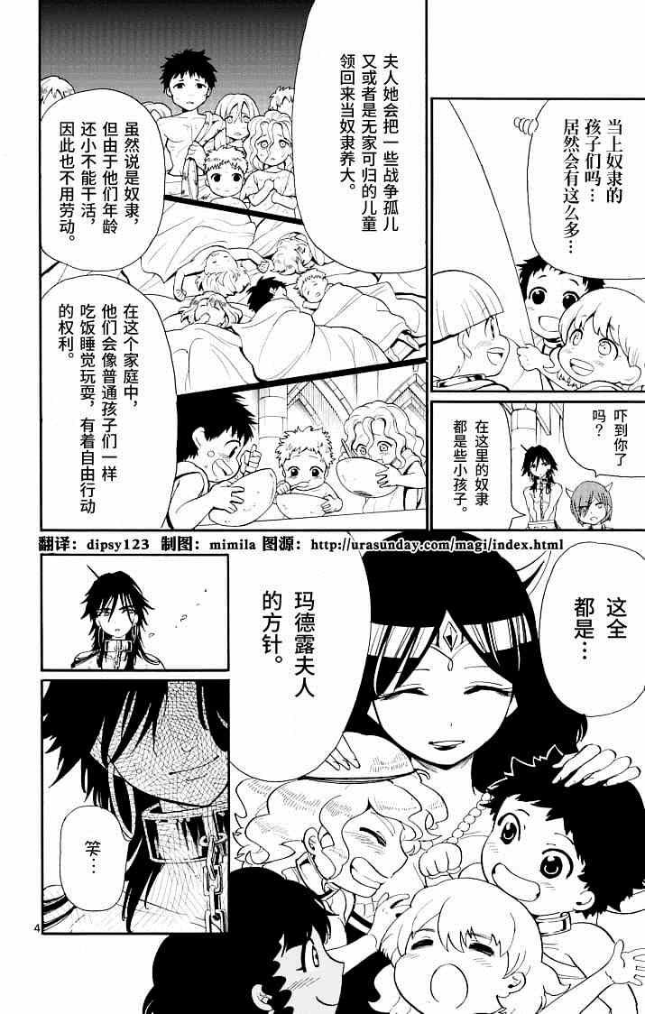 第66话