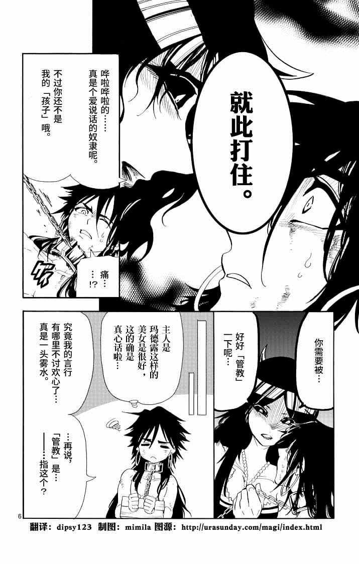 第66话