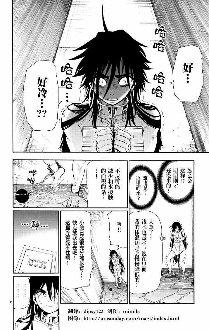 第66话