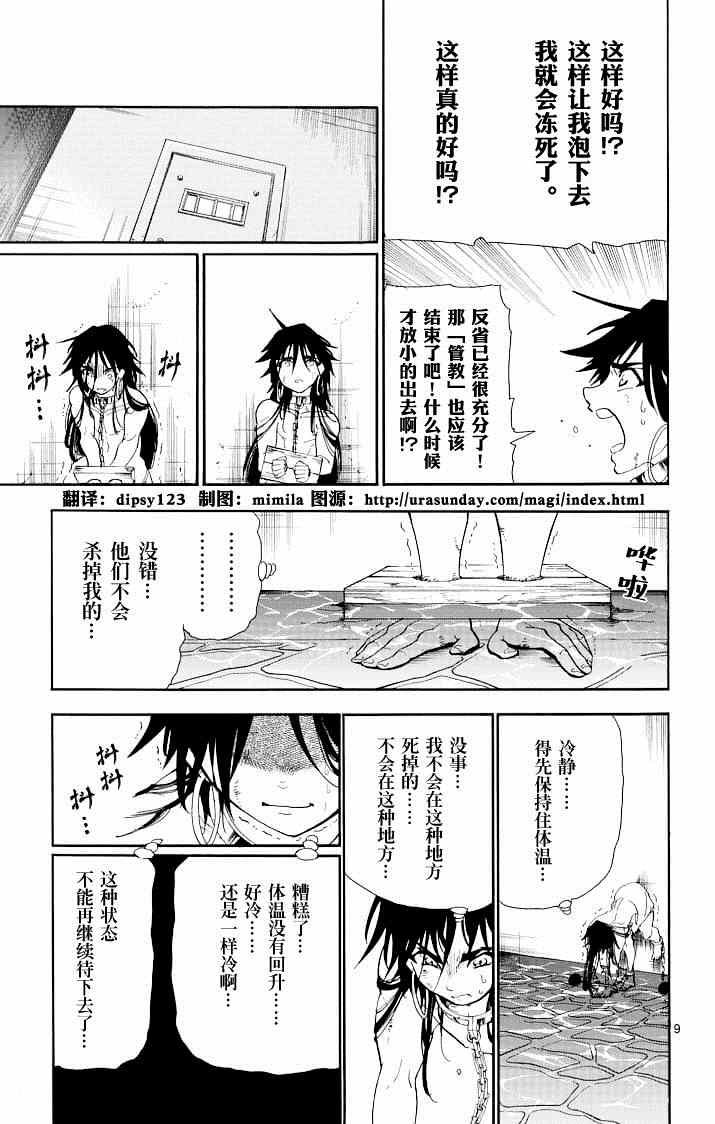 第66话