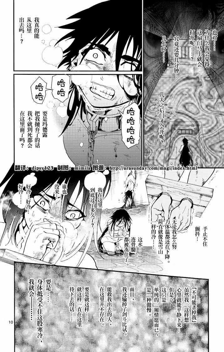 第66话
